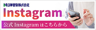 公式Instagramはこちらから
